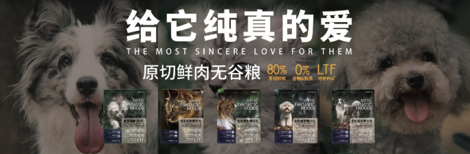 艾尔宠粮