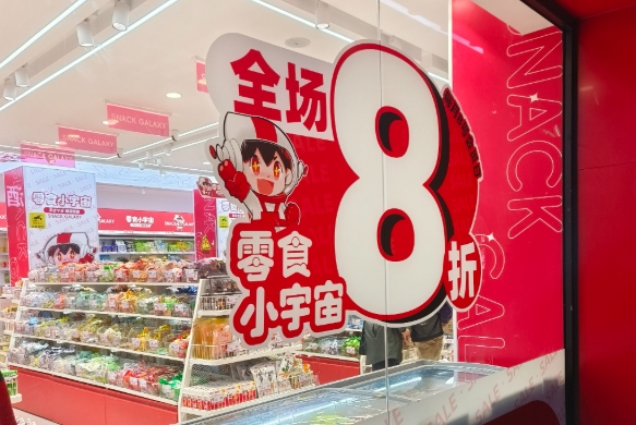 零食小宇宙加盟
