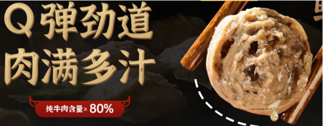 真美食品