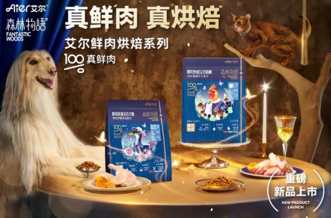 艾尔宠粮