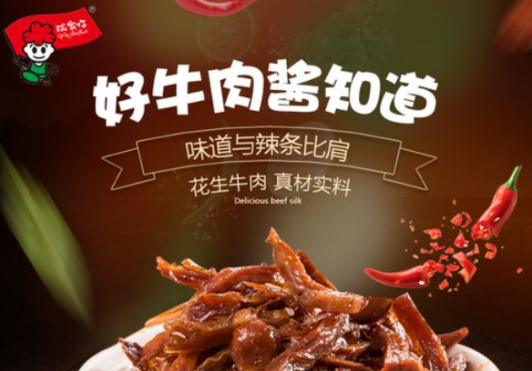 渝家仔食品加盟