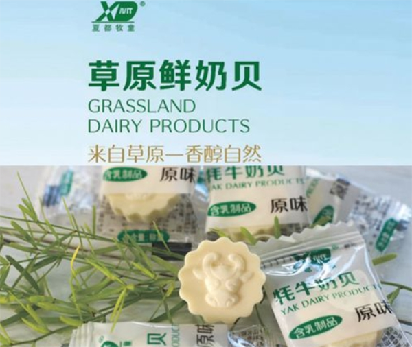 夏都牧童食品