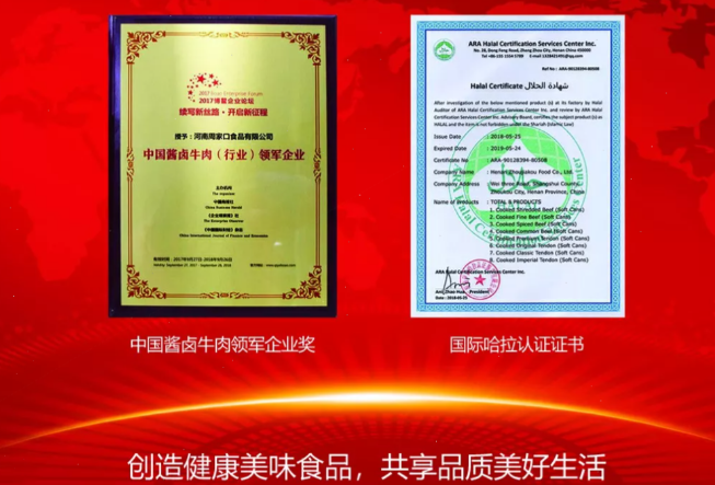 周家口牛肉