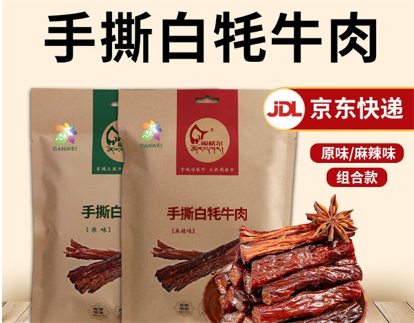 闹格尔食品加盟