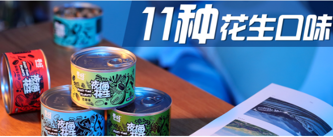 春旺果仁