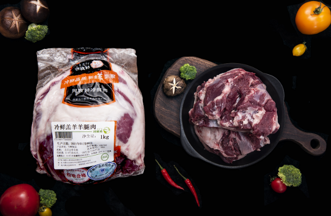 阿牧特冷鲜肉