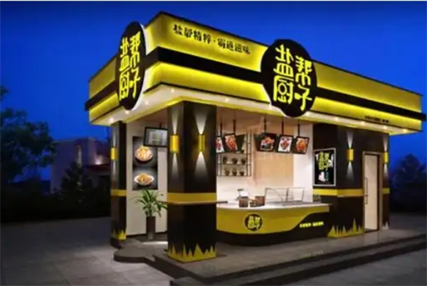 盐帮厨子食品