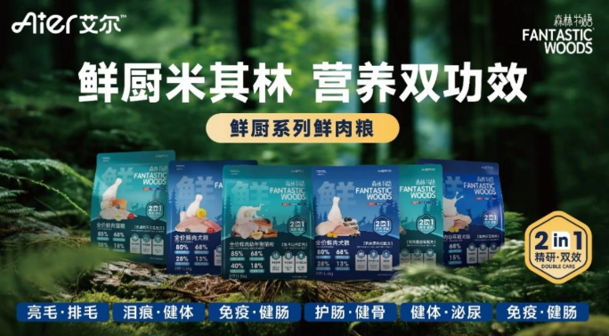 艾尔宠粮