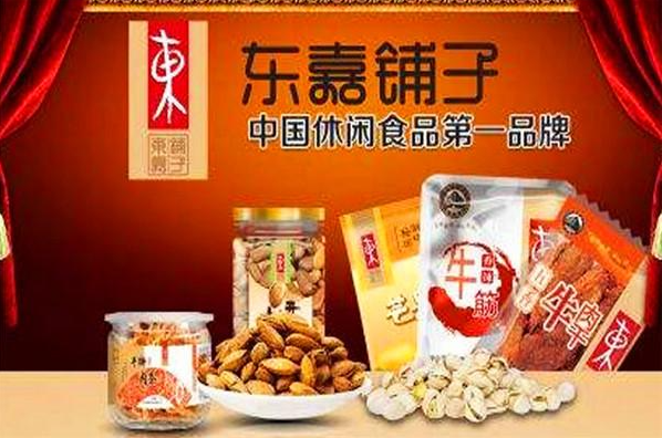 东嘉铺子加盟