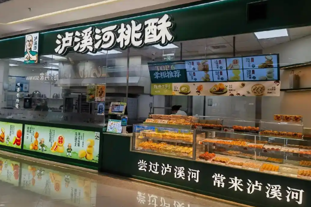 泸溪河桃酥加盟