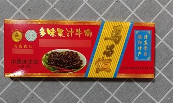 马昌恒食品
