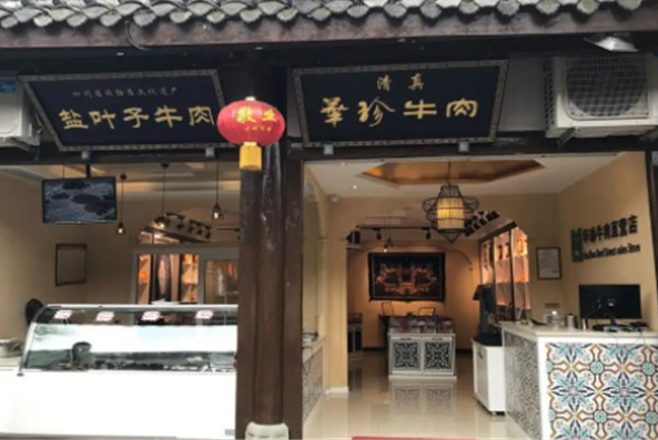 华珍牛肉加盟