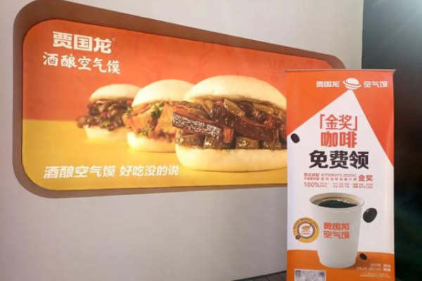 贾国龙中国堡加盟