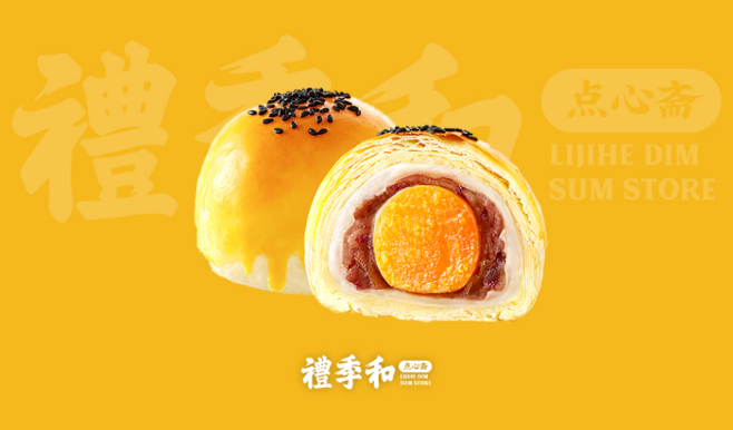 礼季和