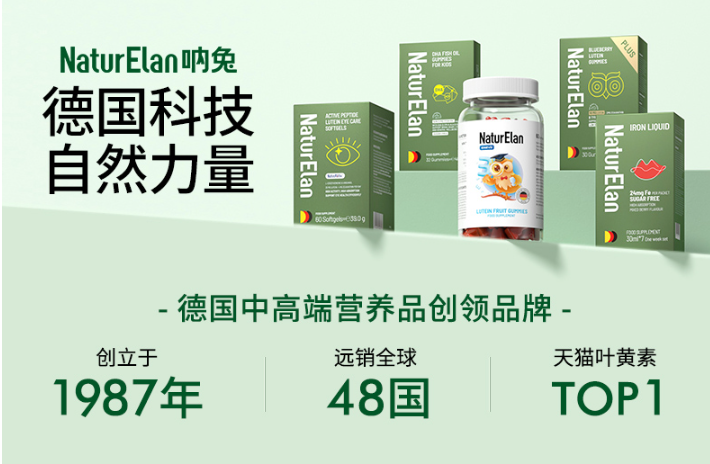 NaturElan