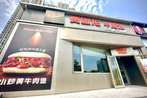 贾国龙中国堡加盟