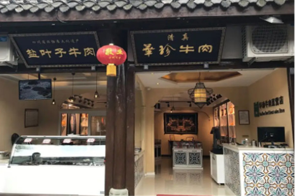 华珍牛肉加盟
