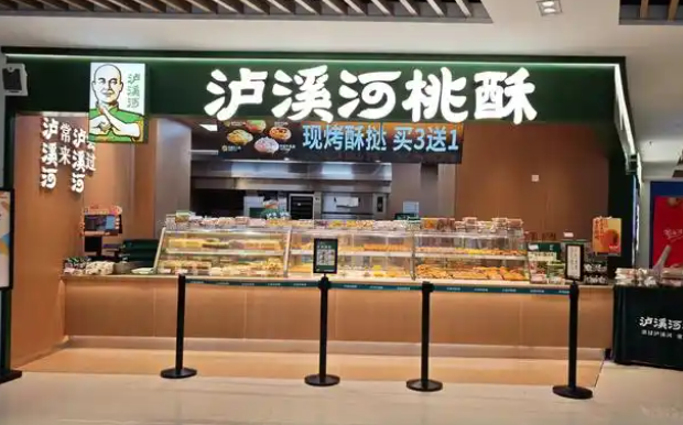 泸溪河桃酥加盟