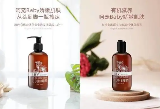 BBV护肤品