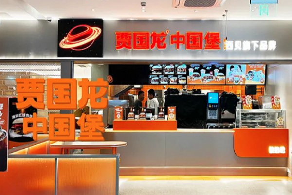 贾国龙中国堡加盟