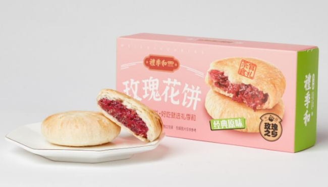 礼季和