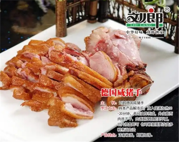 刘郎食品加盟