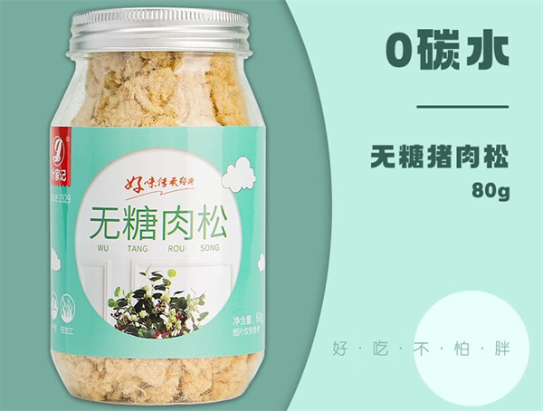 叶家记食品