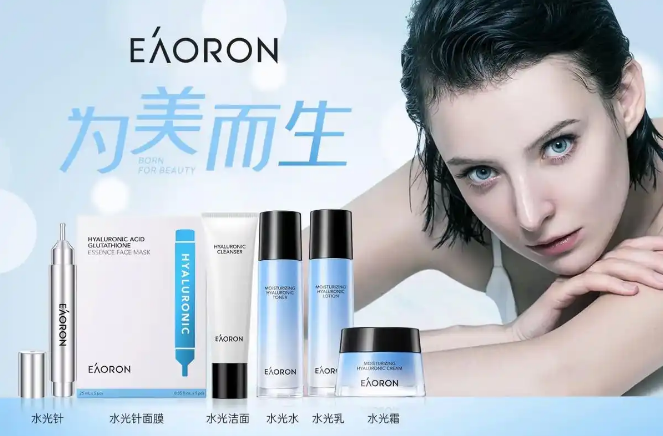 eaoron护肤品