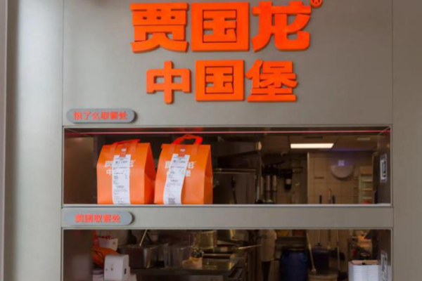 贾国龙中国堡