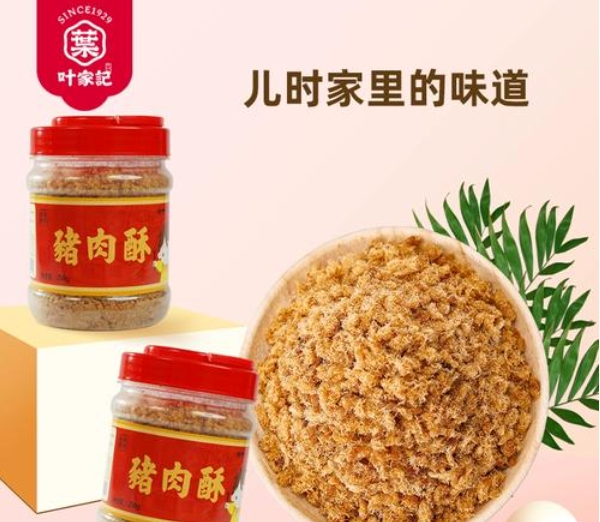 叶家记食品