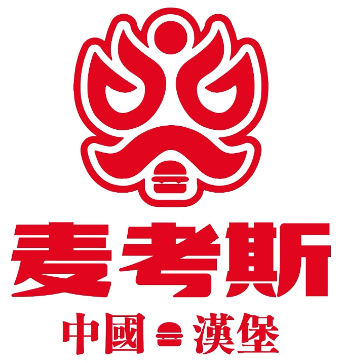 麦考斯中国汉堡加盟