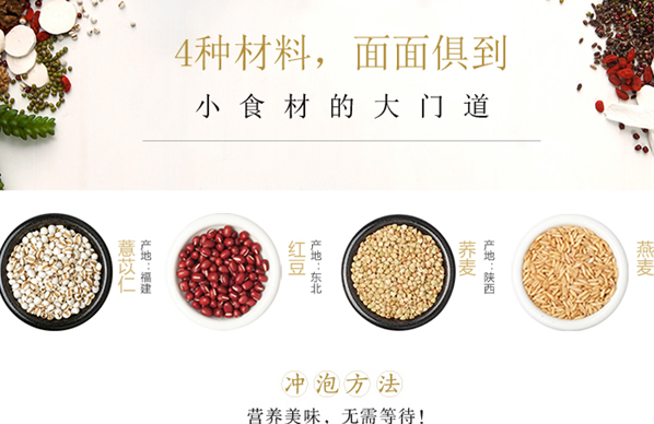 谷生缘五谷养生加盟