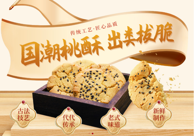 台冠食品加盟