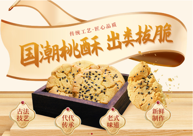 台冠食品加盟