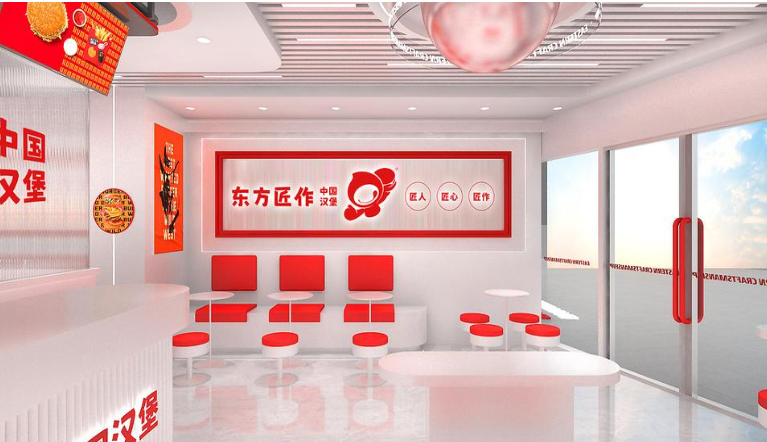 东方匠作中国汉堡