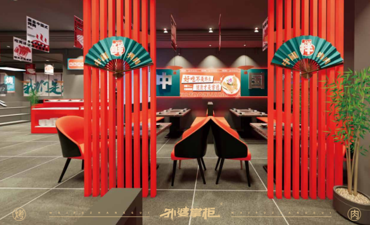 外婆掌柜中国式烤肉