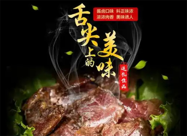 保涞福食品