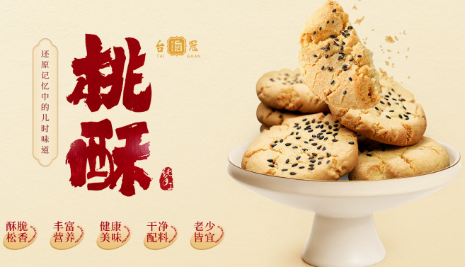 台冠食品加盟