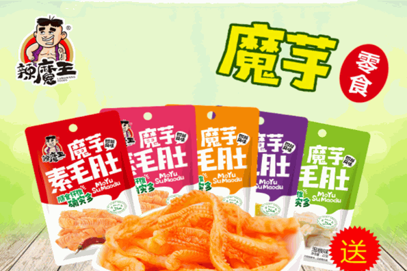辣魔王休闲食品加盟
