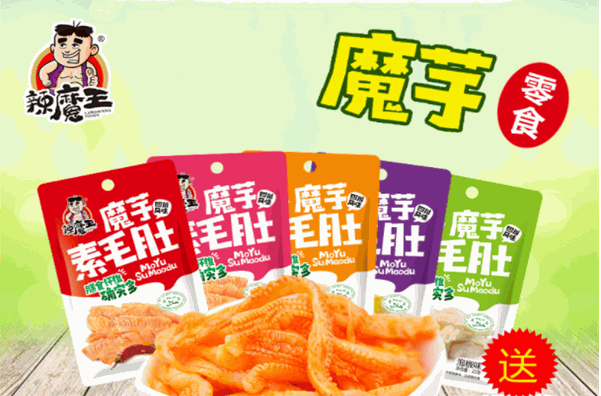 辣魔王休闲食品加盟