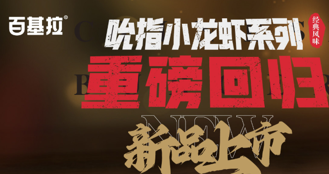 百基拉中国汉堡