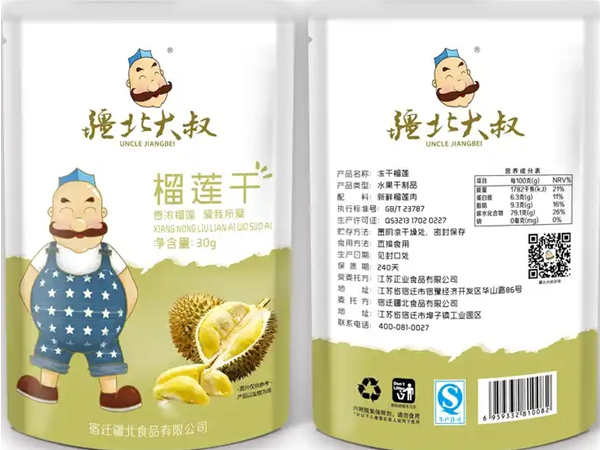 疆北大叔食品加盟