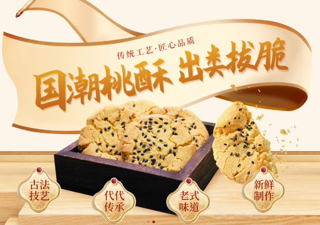 台冠食品加盟