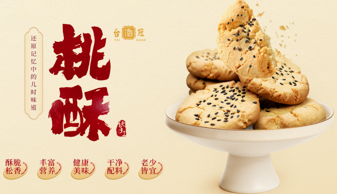 台冠食品加盟