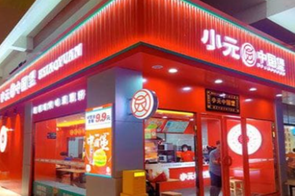 小元中国堡加盟