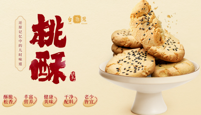 台冠食品加盟