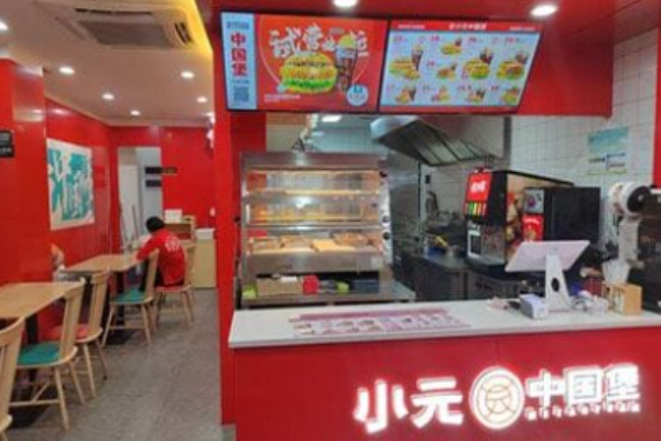 小元中国堡加盟