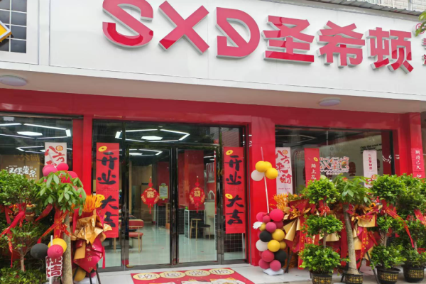 圣希顿手作汉堡加盟