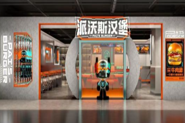 派沃斯汉堡加盟