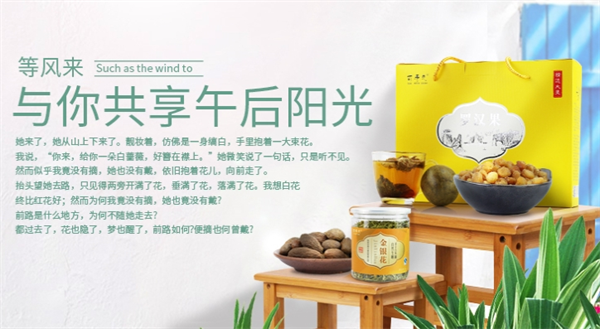 百寿元食品加盟